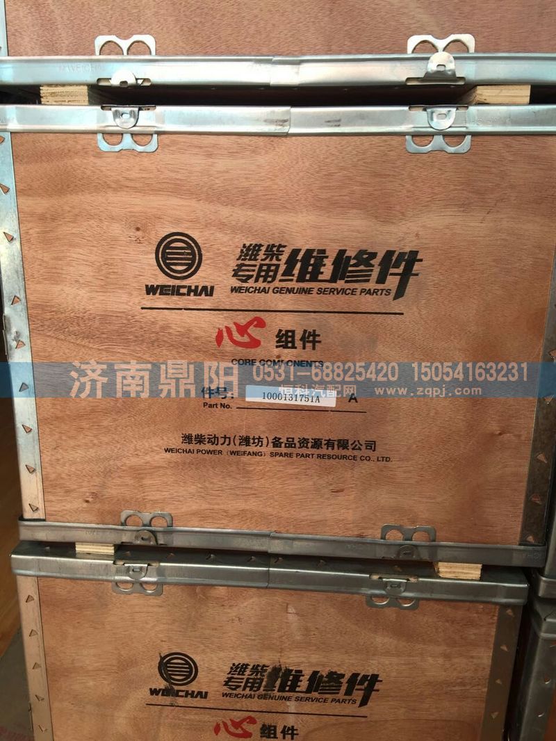 1000131751A,濰柴心組件,濟南鼎陽汽車配件有限公司