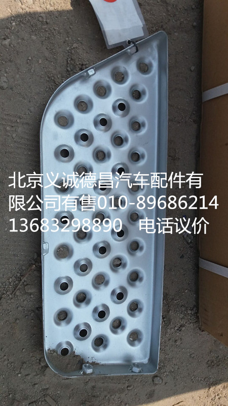 1B24984580015,歐曼上踏板墊,北京義誠(chéng)德昌歐曼配件營(yíng)銷公司