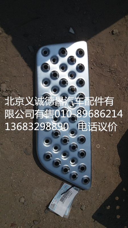 1B24984580015,歐曼上踏板墊,北京義誠(chéng)德昌歐曼配件營(yíng)銷公司
