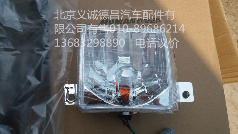 1324136400004,歐曼儲轉向燈右,北京義誠德昌歐曼配件營銷公司