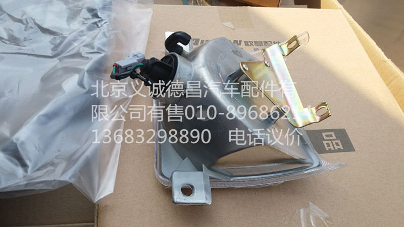 1324136400004,歐曼儲轉向燈右,北京義誠德昌歐曼配件營銷公司