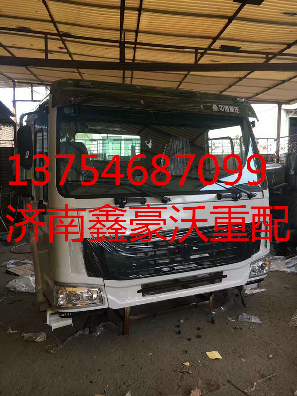 ,駕駛室總成,山東鑫豪沃（原福達）重配工貿(mào)有限公司