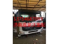 ,駕駛室總成,山東鑫豪沃（原福達）重配工貿(mào)有限公司