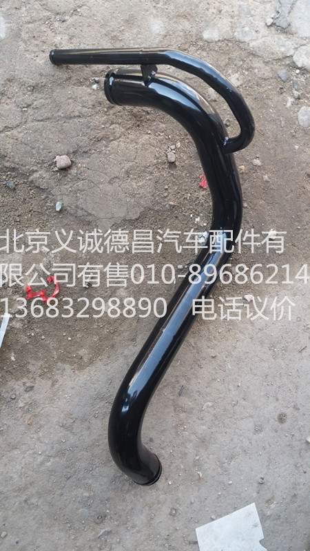 1425113301003,發(fā)動機進(jìn)水管,北京義誠德昌歐曼配件營銷公司