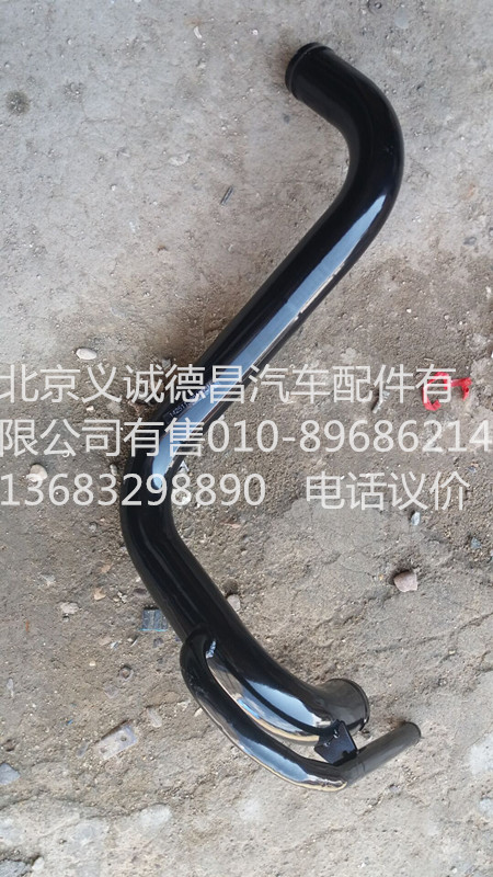 1425113301003,發(fā)動機進(jìn)水管,北京義誠德昌歐曼配件營銷公司