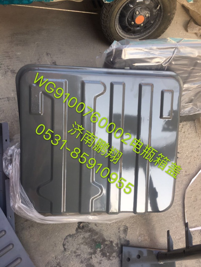 WG9416760104,新斯太爾電瓶箱蓋,濟南鵬翔汽車配件有限公司