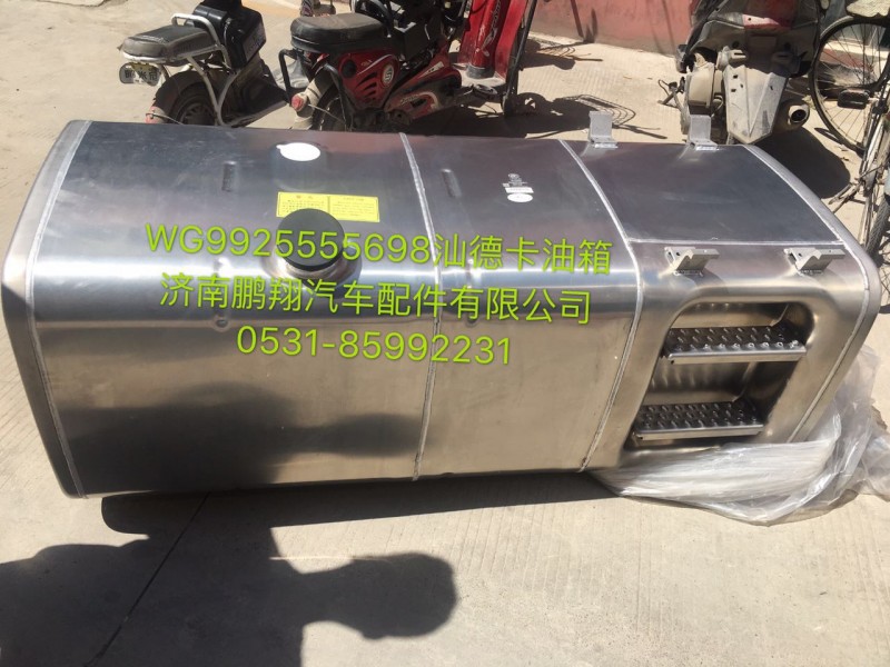 WG9925555698,汕德卡油箱,濟南鵬翔汽車配件有限公司