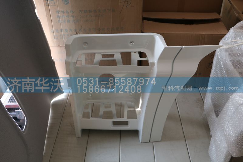 51H08-40230,左踏板裝飾板總成,濟南華沃重卡汽車貿易有限公司