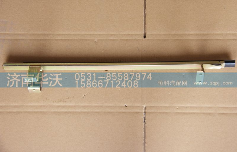 61B-03082,右車門玻璃導(dǎo)軌下段總成,濟南華沃重卡汽車貿(mào)易有限公司