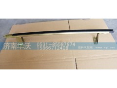 61B-03082,右車門玻璃導(dǎo)軌下段總成,濟南華沃重卡汽車貿(mào)易有限公司