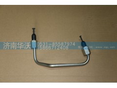 628DA1129002A,第一缸高壓油管總成,濟南華沃重卡汽車貿(mào)易有限公司