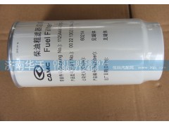 1125A44R-010-B0,油水分離器濾芯-2,濟南華沃重卡汽車貿(mào)易有限公司