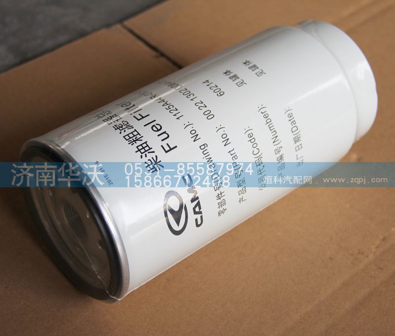 1125A44R-010-B0,油水分離器濾芯-2,濟南華沃重卡汽車貿(mào)易有限公司