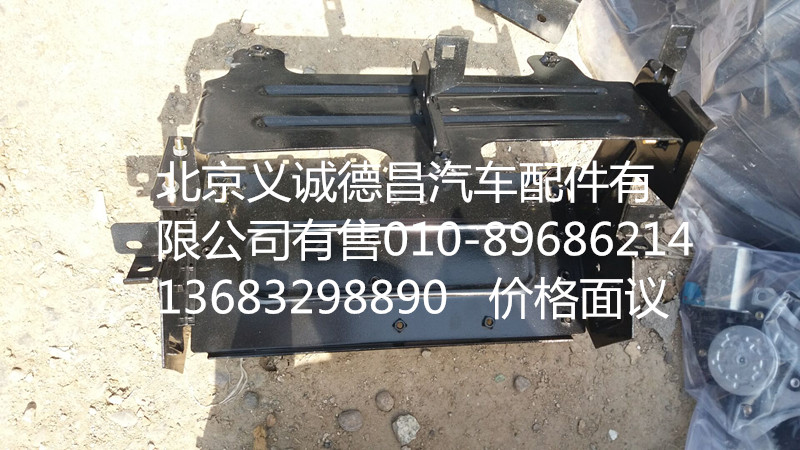 H4368020001A0,ECU支架焊合總成,北京義誠德昌歐曼配件營銷公司