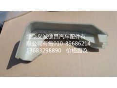 H4541010001A0,左上流水槽裝飾板,北京義誠德昌歐曼配件營銷公司