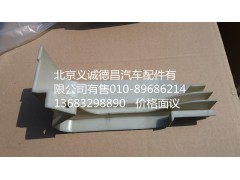 H4541010001A0,左上流水槽裝飾板,北京義誠德昌歐曼配件營銷公司
