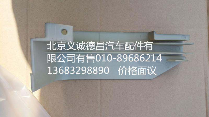 H4541010002A0,右上流水槽裝飾板,北京義誠(chéng)德昌歐曼配件營(yíng)銷公司