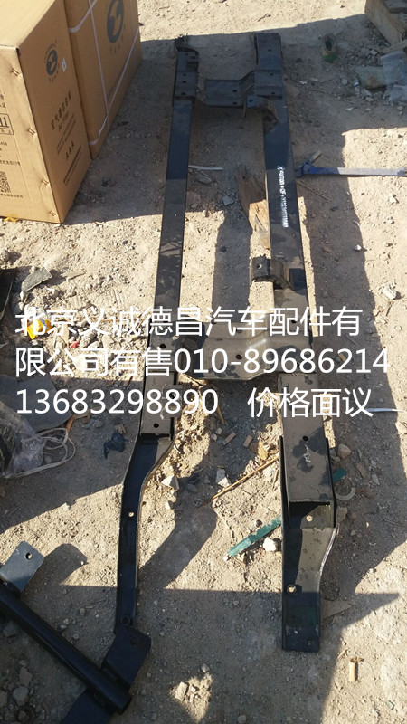 H1831011110A0,保險杠骨架,北京義誠德昌歐曼配件營銷公司