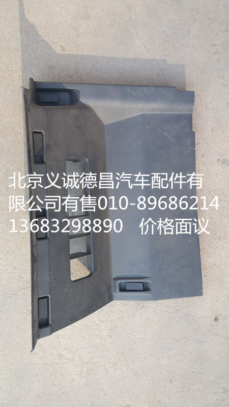 H4535010185A0,檢修蓋板總成,北京義誠(chéng)德昌歐曼配件營(yíng)銷(xiāo)公司