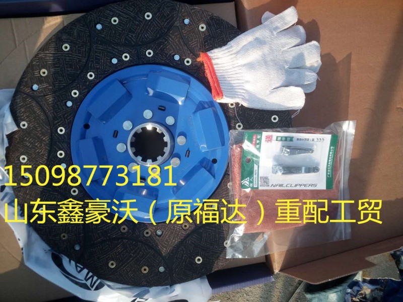 ,離合器片,山東鑫豪沃（原福達(dá)）重配工貿(mào)有限公司