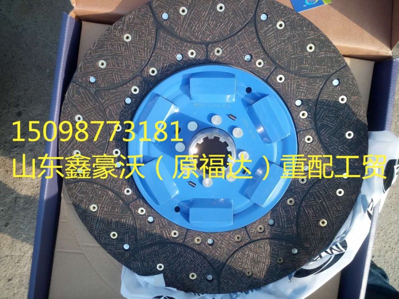 ,離合器片,山東鑫豪沃（原福達(dá)）重配工貿(mào)有限公司