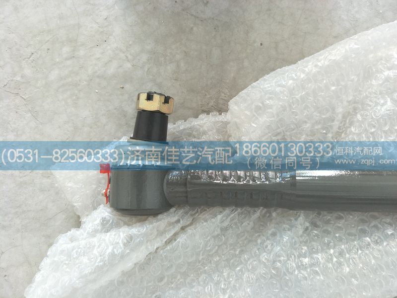 WG9925435010,轉(zhuǎn)向直拉桿,濟(jì)南佳藝汽配