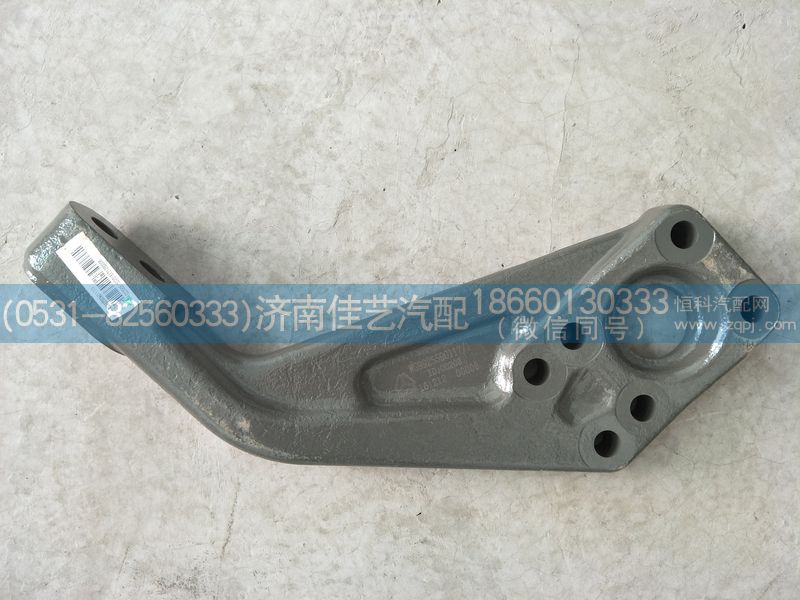 WG9925590117,發(fā)動機(jī)左后支撐(T7H),濟(jì)南佳藝汽配