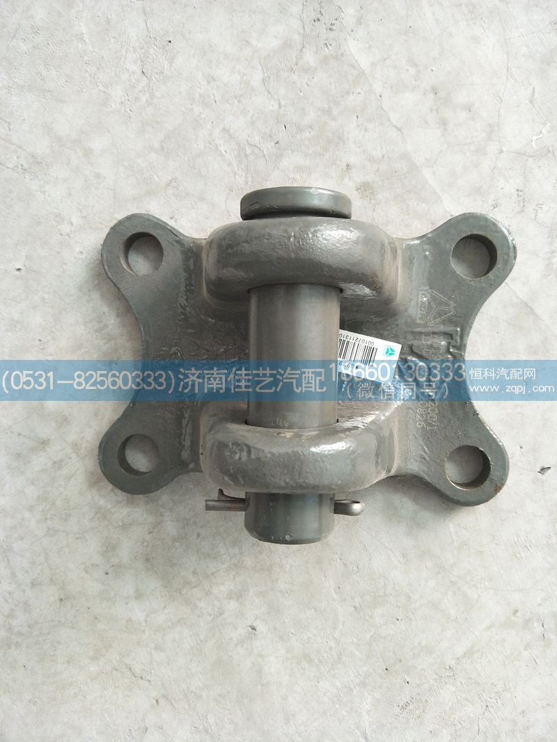 WG9725931200,TGA車架用后牽引鉤,濟南佳藝汽配