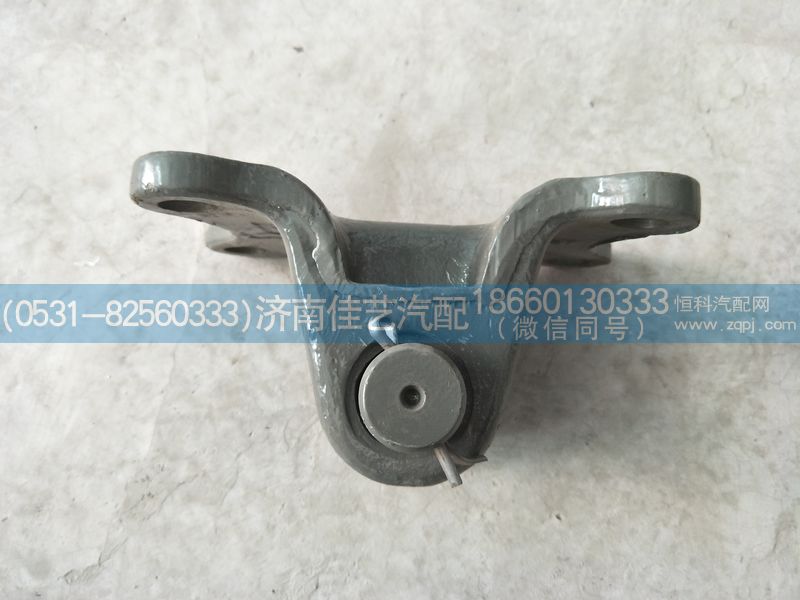 WG9725931200,TGA車架用后牽引鉤,濟南佳藝汽配