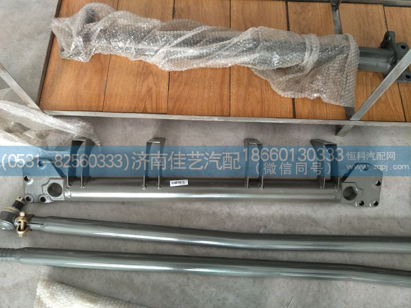 WG9925516240,管橫梁總成,濟(jì)南佳藝汽配