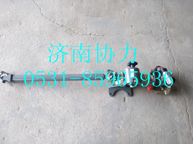 AZ9770471050,轉(zhuǎn)向軸帶管柱總成,濟(jì)南明鉅汽車(chē)配件有限公司（原濟(jì)南協(xié)力）