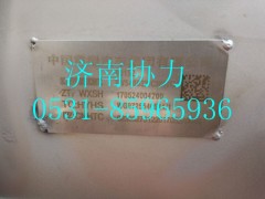 WG9725540541,消聲器總成_T12國(guó)Ⅴ,濟(jì)南明鉅汽車配件有限公司（原濟(jì)南協(xié)力）