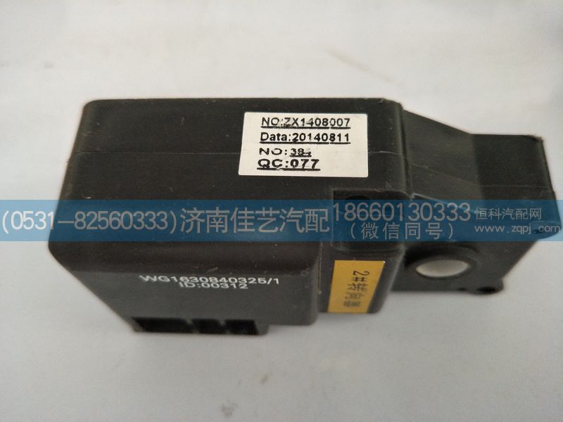 WG1630840325,轉(zhuǎn)向器,濟(jì)南佳藝汽配