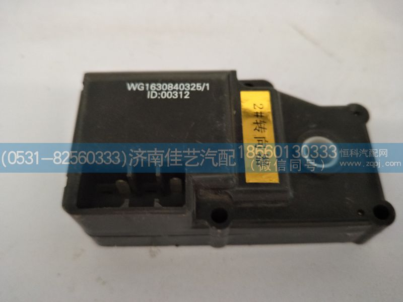 WG1630840325,轉(zhuǎn)向器,濟(jì)南佳藝汽配