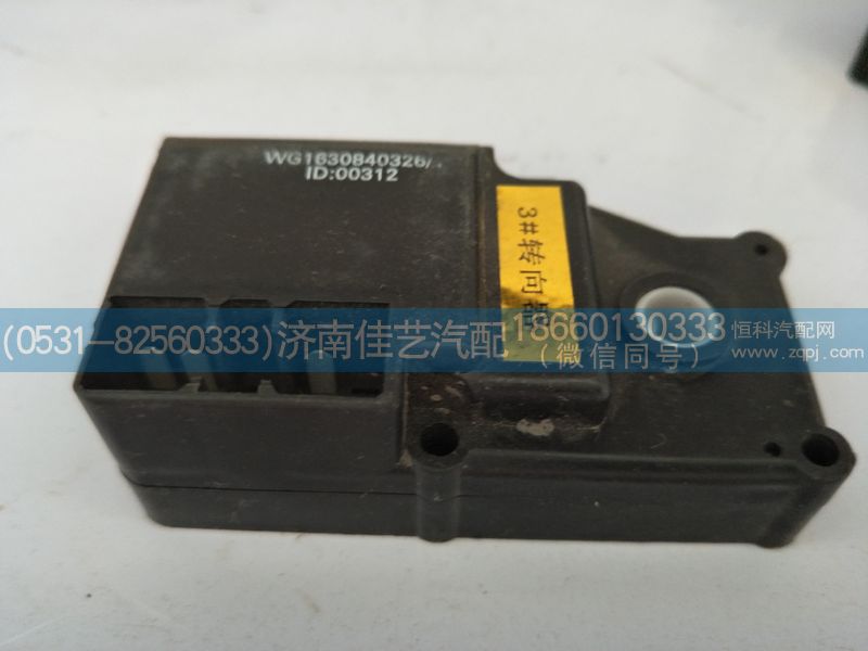 WG1630840326,轉向器,濟南佳藝汽配