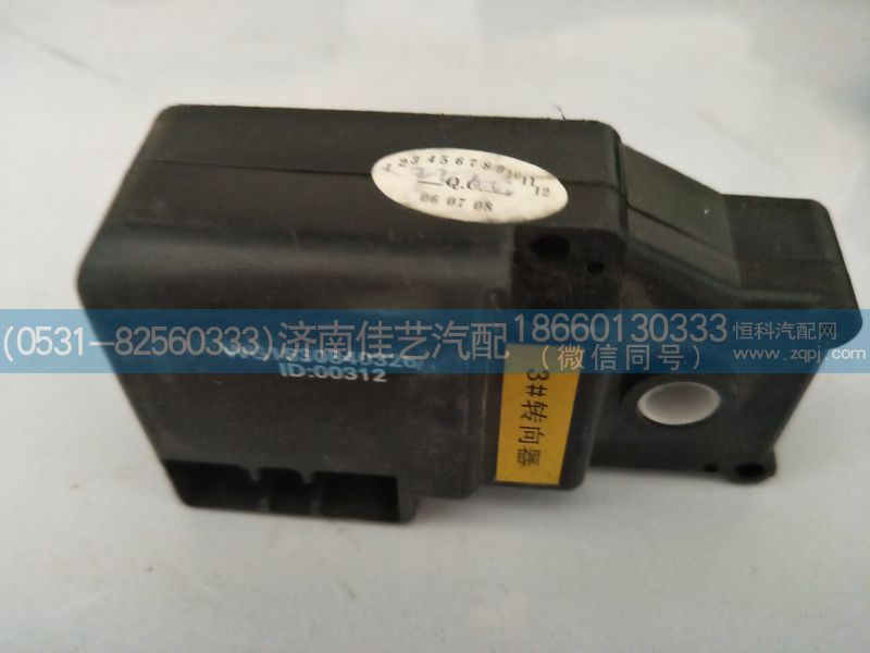 WG1630840326,轉向器,濟南佳藝汽配