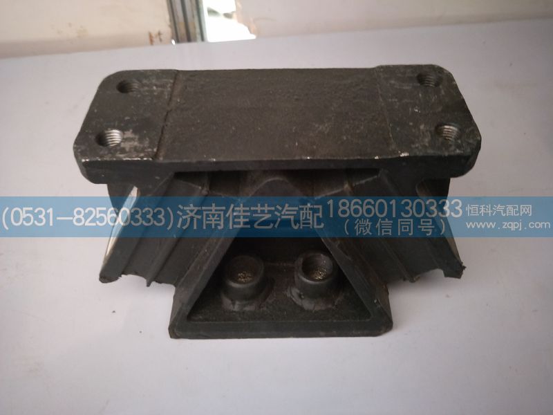 WG9725590663,后橡膠支撐總成,濟南佳藝汽配
