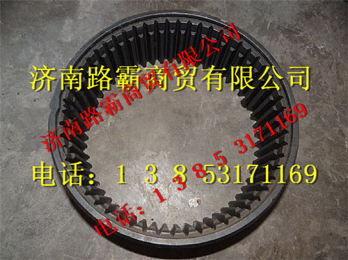 81.35111.0017,內(nèi)齒圈55齒,濟(jì)南匯德卡汽車零部件有限公司