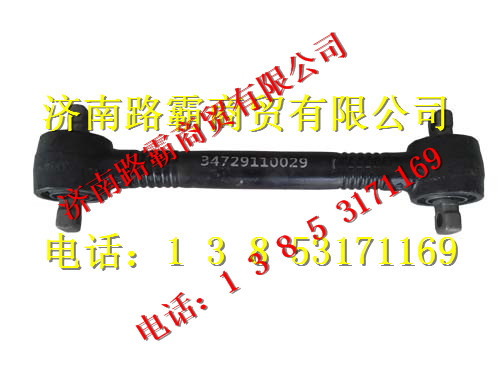 34729110029.jpg,推力桿,濟(jì)南匯德卡汽車零部件有限公司