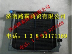TL841-1301010.jpg,重工水冷散熱器,濟南匯德卡汽車零部件有限公司