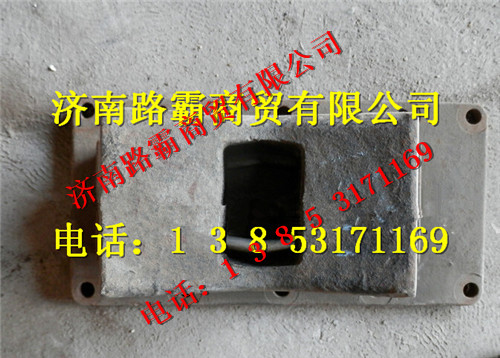34729110028.jpg,重工推力桿梁端左支座,濟南匯德卡汽車零部件有限公司