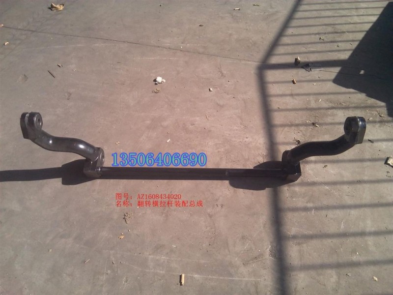 AZ1608434020,翻轉(zhuǎn)軸,濟南百思特駕駛室車身焊接廠