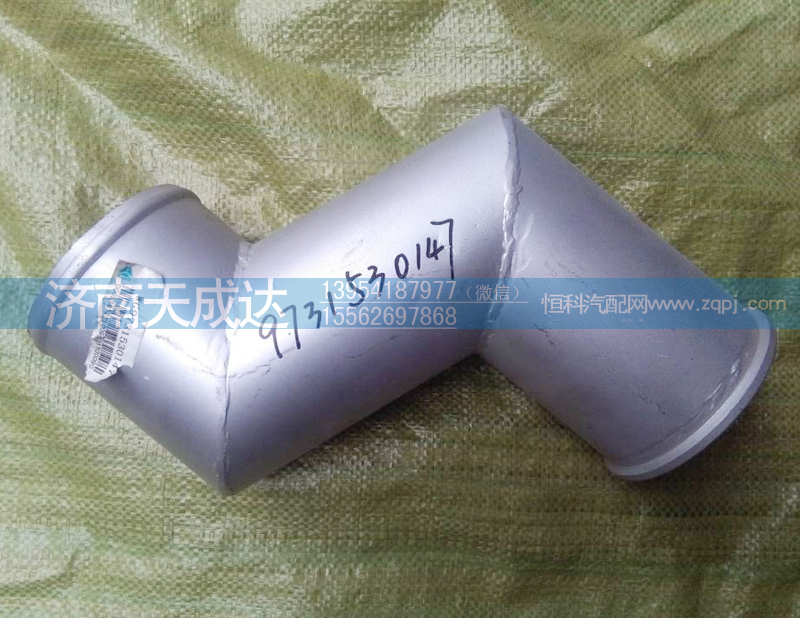 WG9731530147,中冷器管豪沃,濟(jì)南天成達(dá)汽車配件有限公司