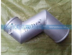 WG9731530147,中冷器管豪沃,濟(jì)南天成達(dá)汽車配件有限公司