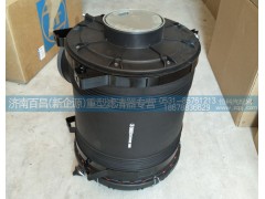 DZ97259192402,陜汽空濾器總成，空氣濾清器,濟(jì)南百昌（新企源）重型濾清器專營店