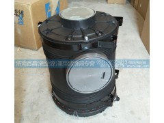 DZ97259192402,陜汽空濾器總成，空氣濾清器,濟(jì)南百昌（新企源）重型濾清器專營店