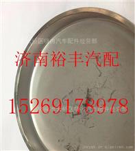 200V91606-0063,重汽曼MC11發(fā)動機碗形塞,濟南裕豐汽車配件銷售中心