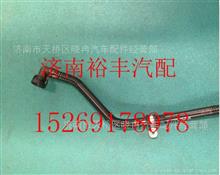 200V01802-5573,重汽曼MC11發(fā)動機(jī)油氣分離器回油管,濟(jì)南裕豐汽車配件銷售中心