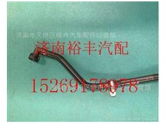 200V01802-5573,重汽曼MC11發(fā)動機(jī)油氣分離器回油管,濟(jì)南裕豐汽車配件銷售中心