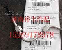 201V10304-0321,重汽曼MC11高壓油管,濟南裕豐汽車配件銷售中心